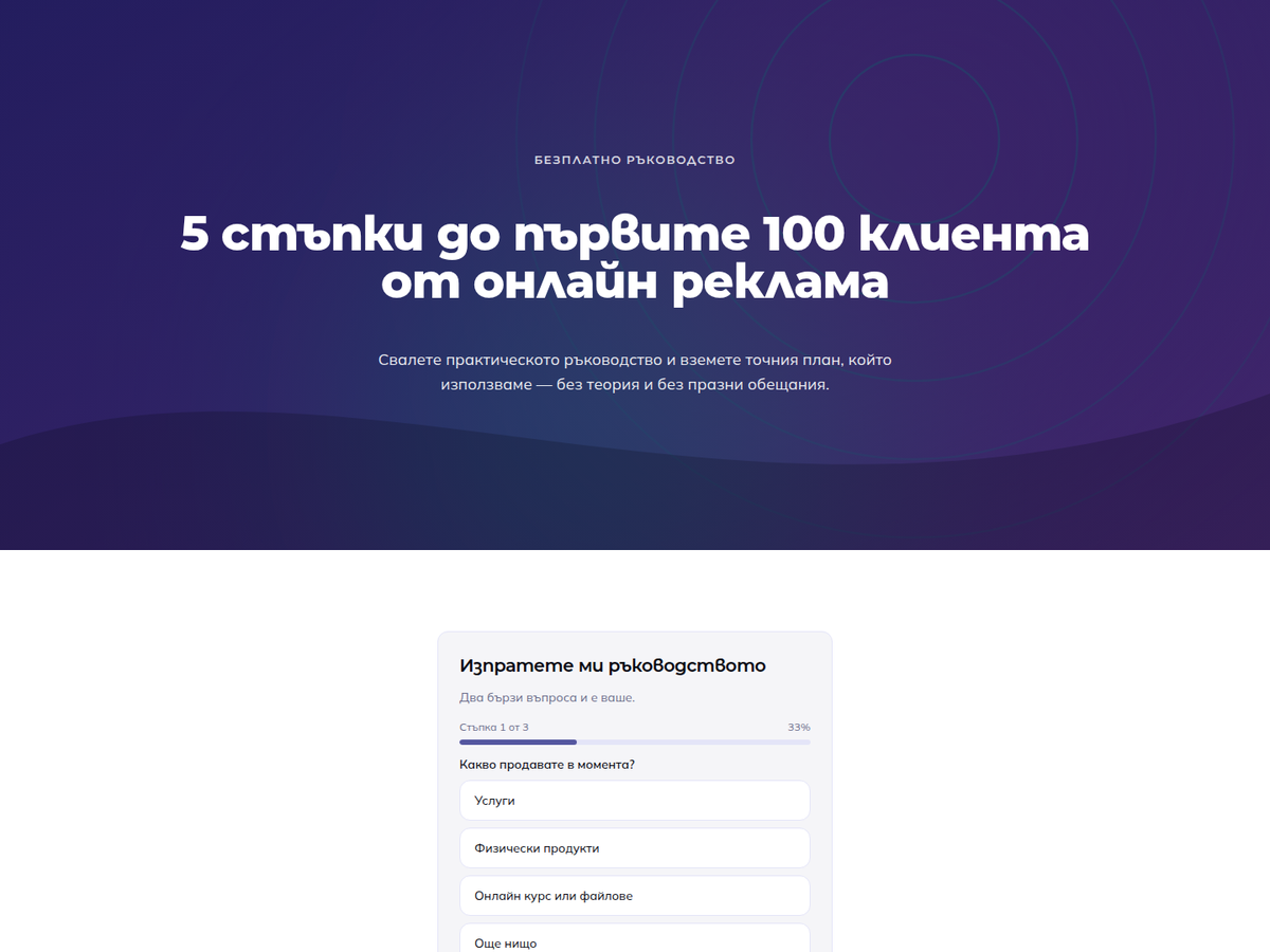 Продажбена фуния