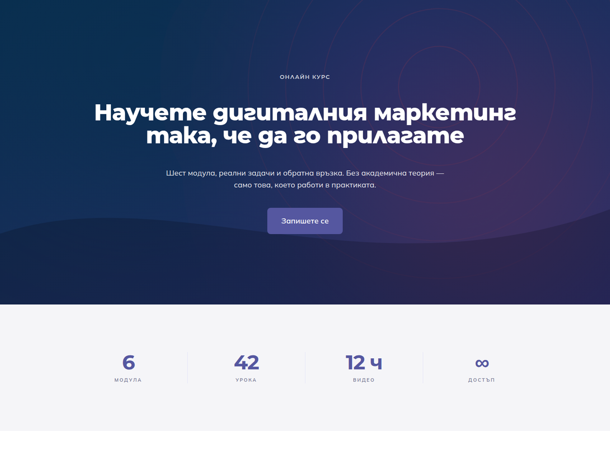 Онлайн курс