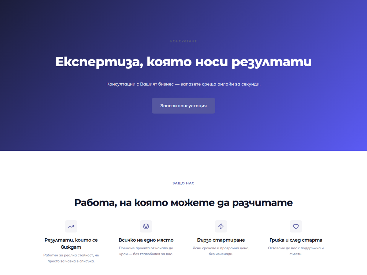 Услуги и консултации